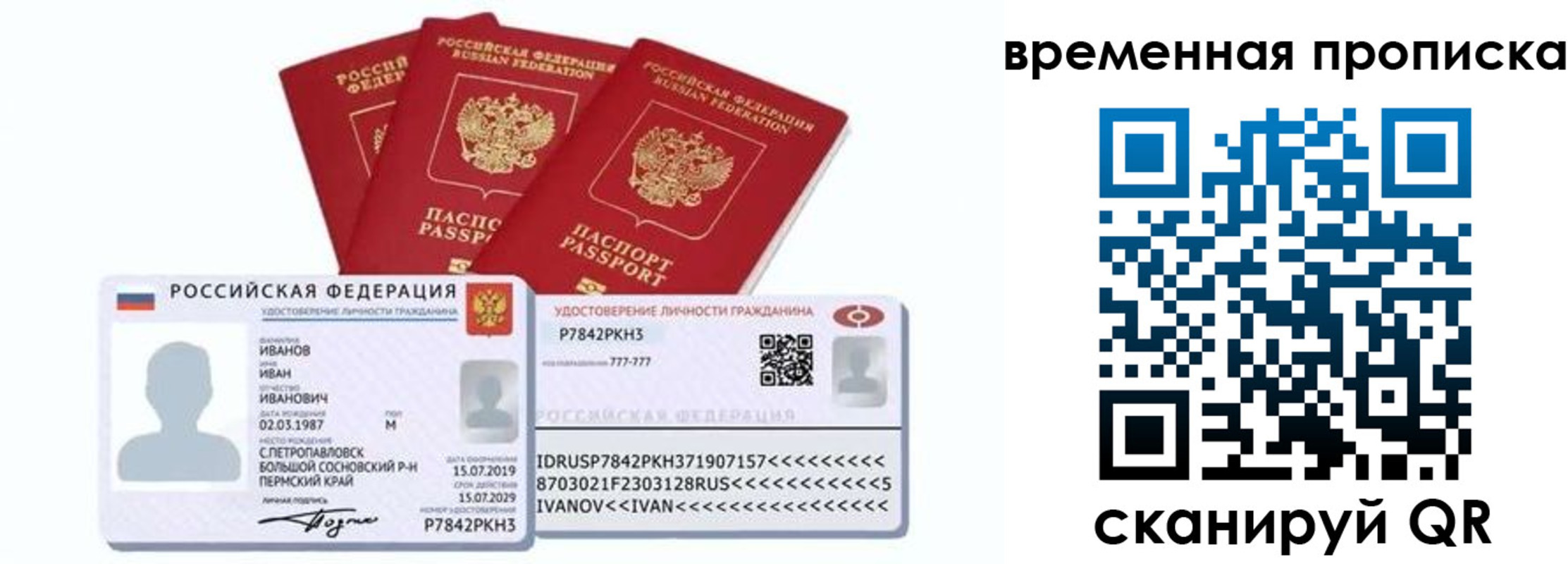 прописка законно в Елабуге